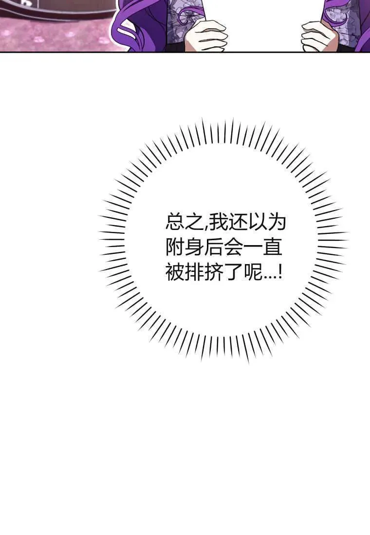 第66话 第76页