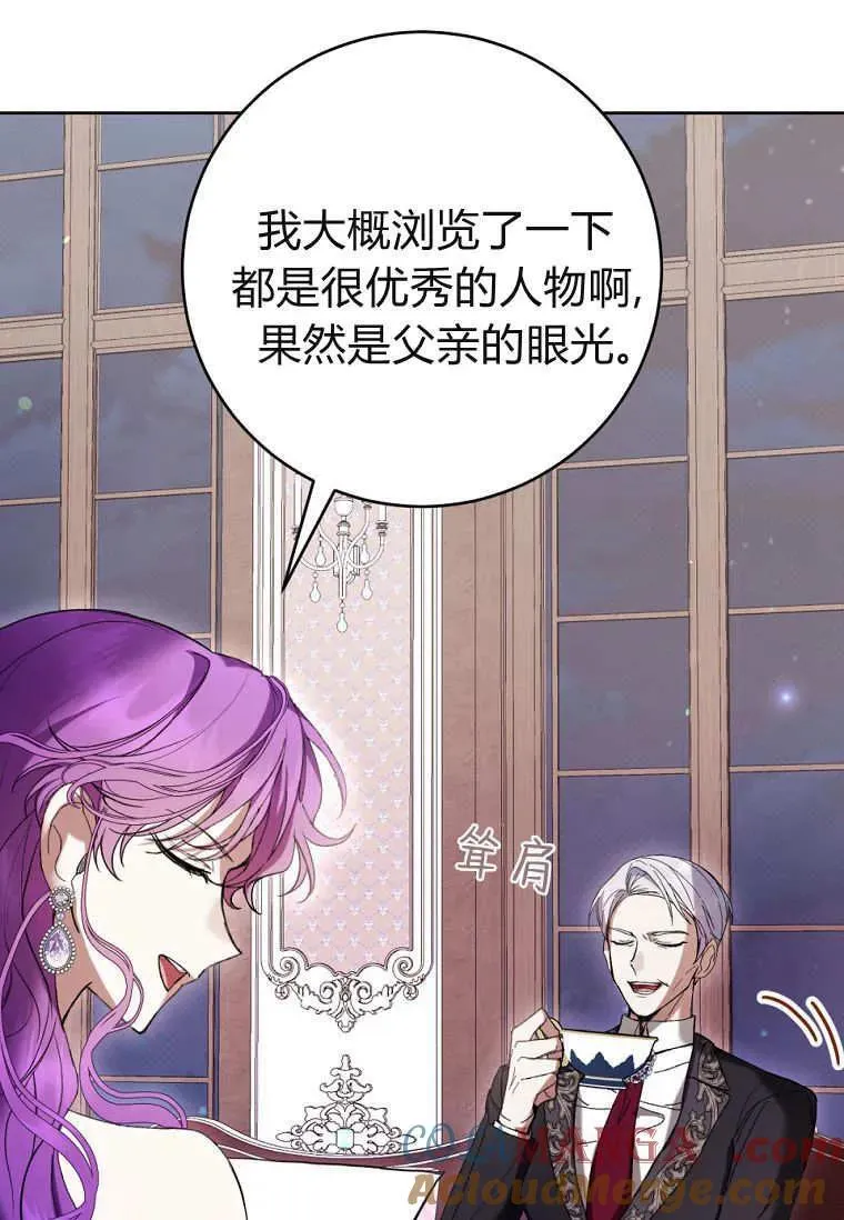 第66话 第77页