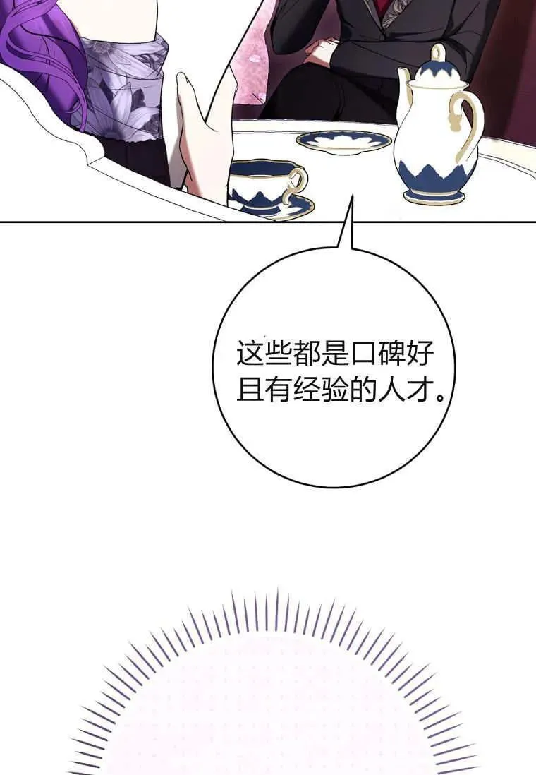 第66话 第78页