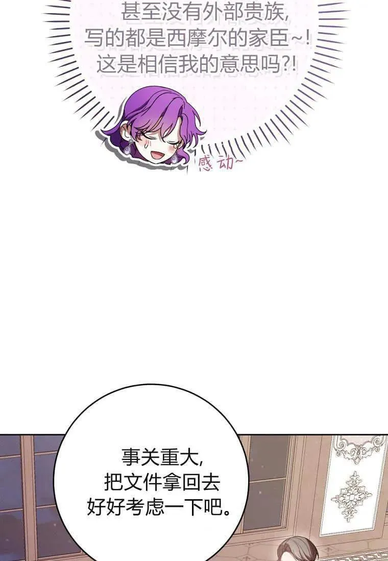 第66话 第79页