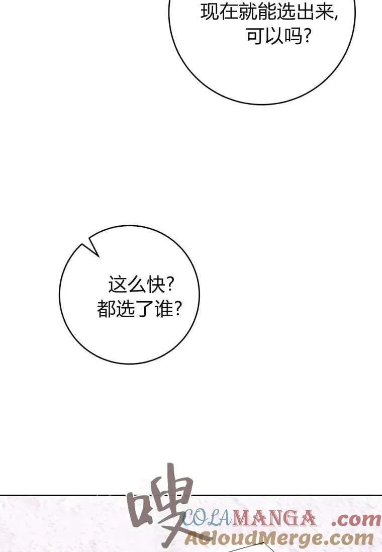 第66话 第81页
