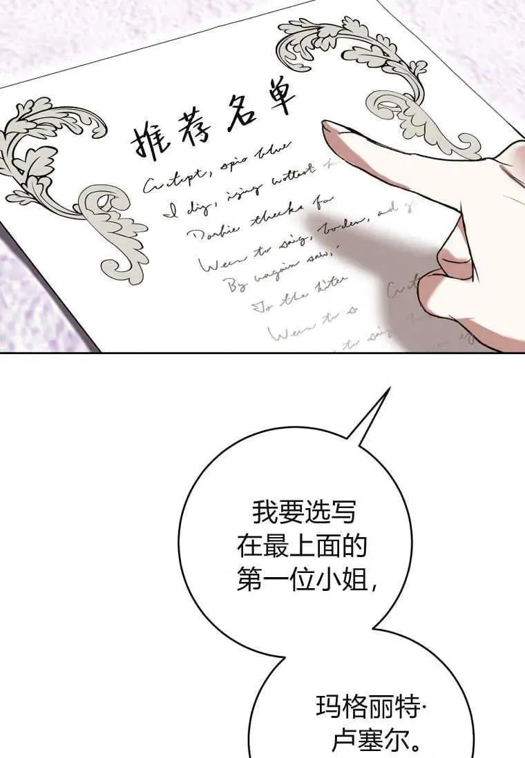 第66话 第82页