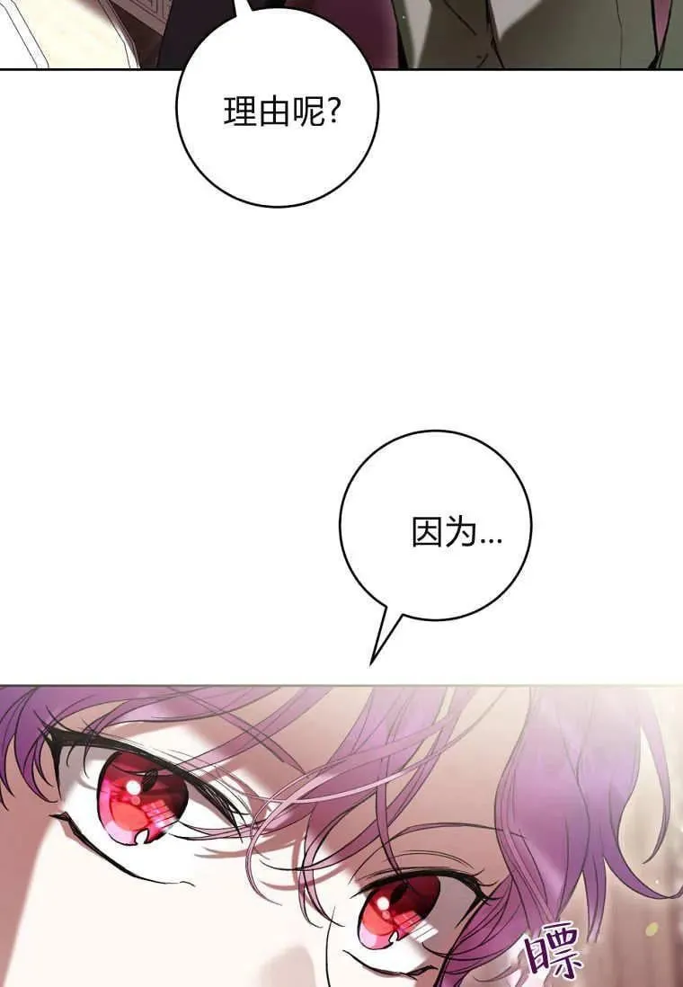 第66话 第84页