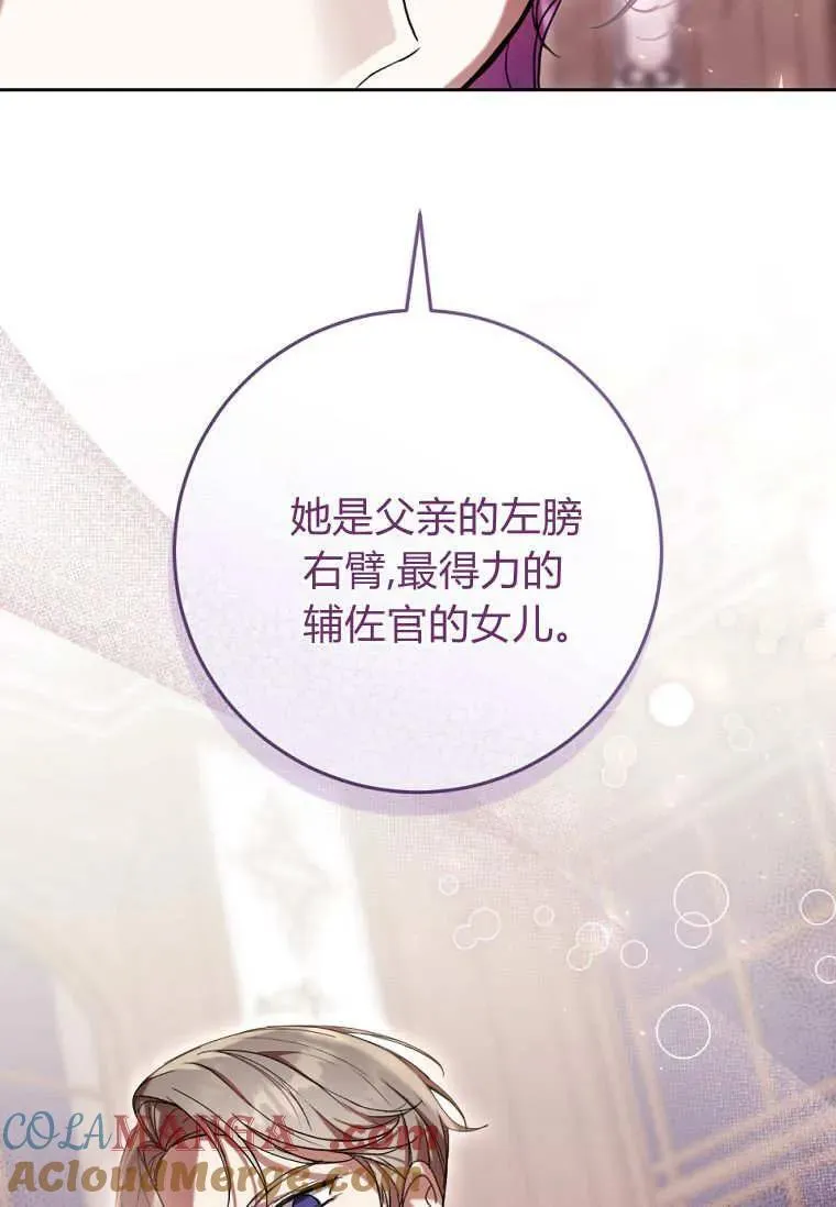 第66话 第85页