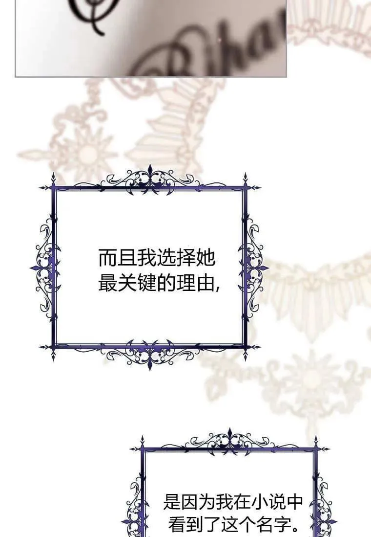 第66话 第88页