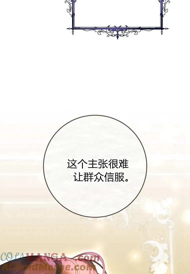 第66话 第89页