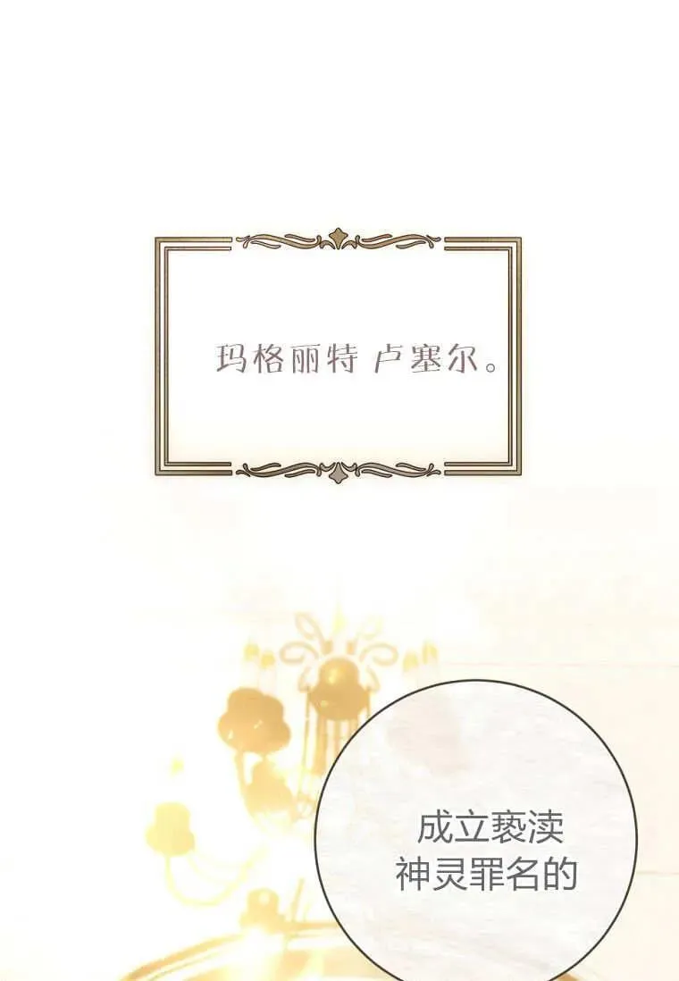 第66话 第91页