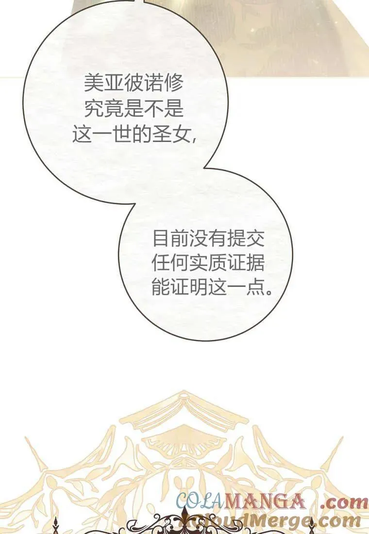 第66话 第93页