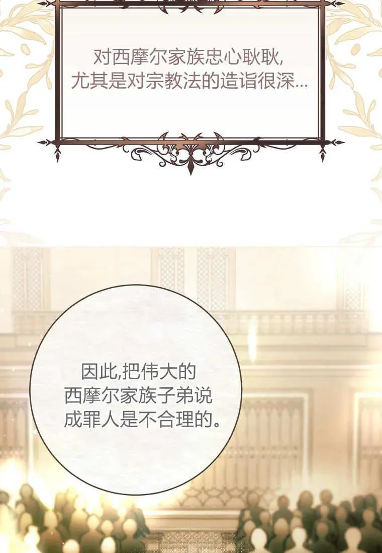 第66话 第94页