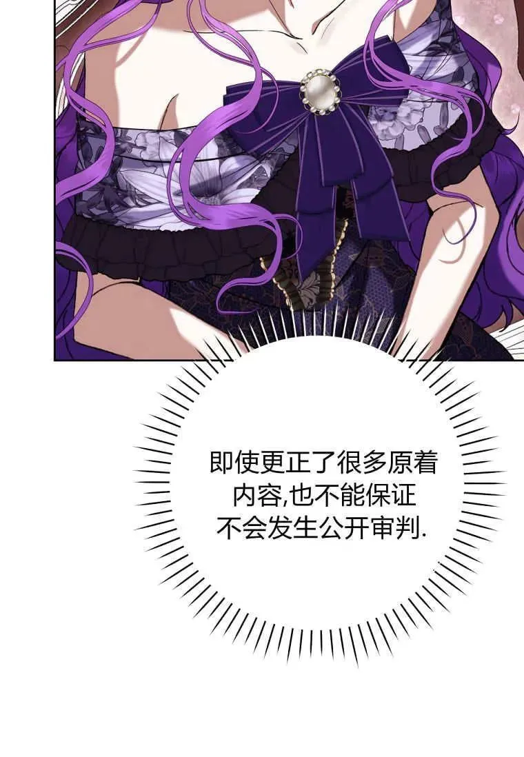 第66话 第98页