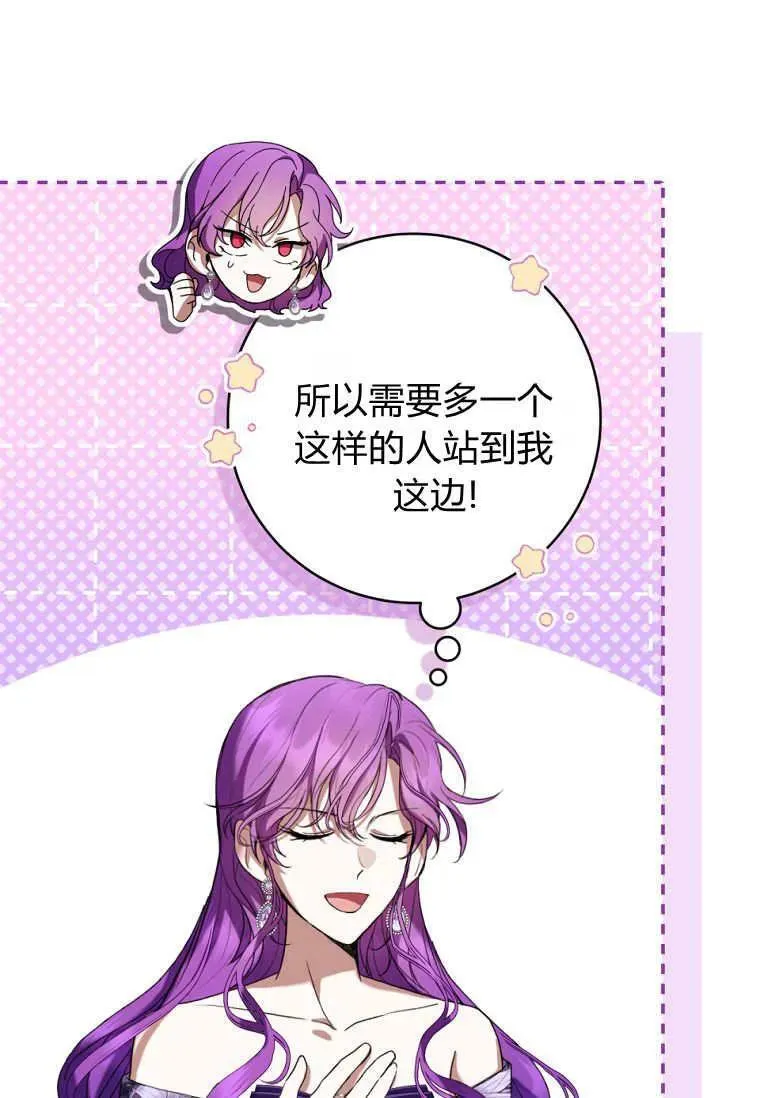 第66话 第99页