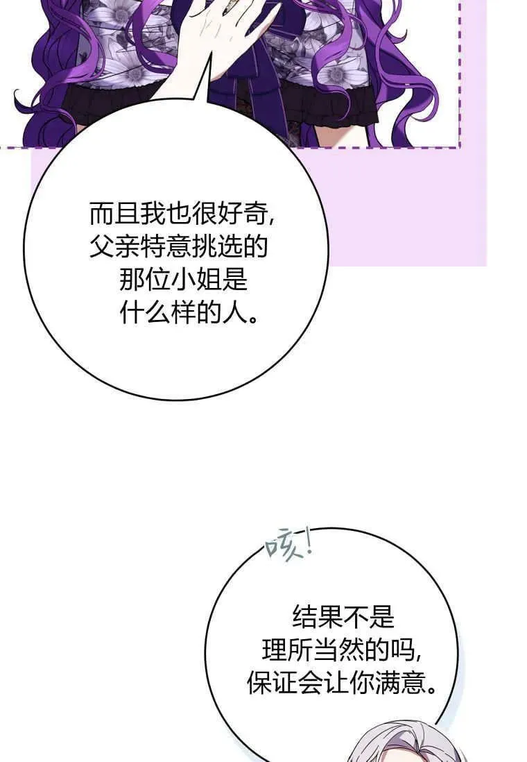 第66话 第100页