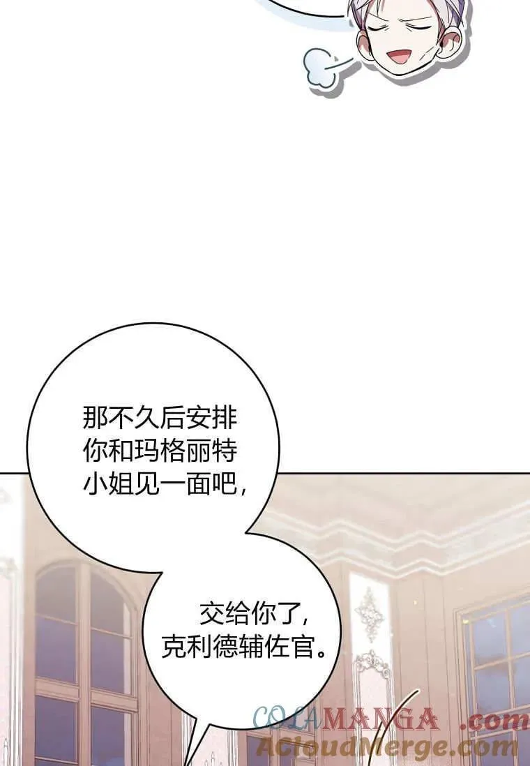 第66话 第101页