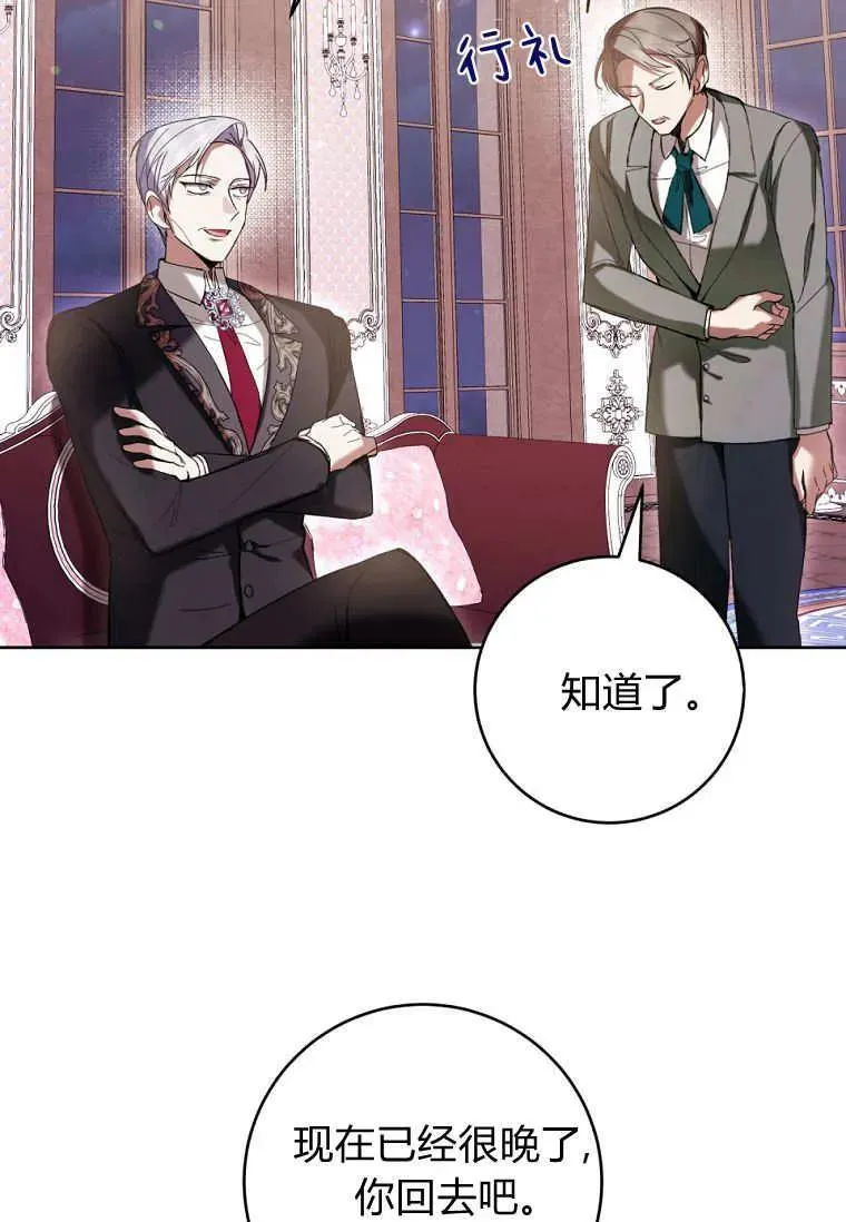 第66话 第102页