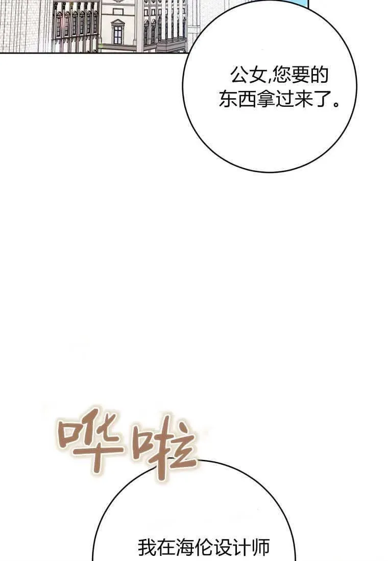 第66话 第107页
