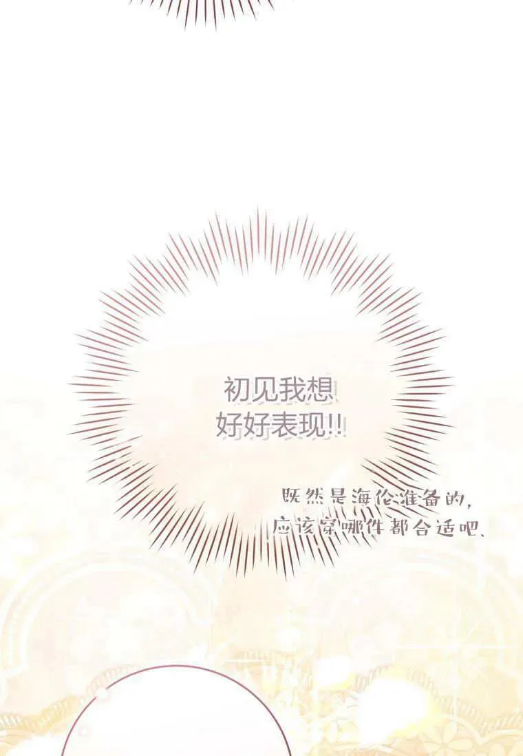 第66话 第111页
