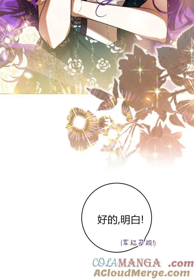 第66话 第113页