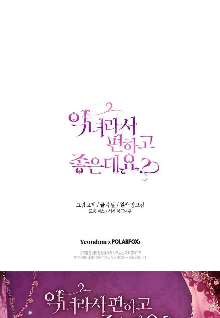 第66话 第114页