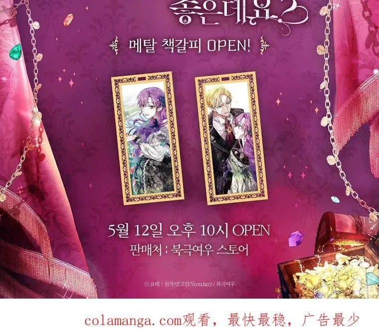 第66话 第115页