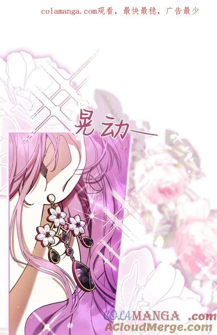 第67话 第1页