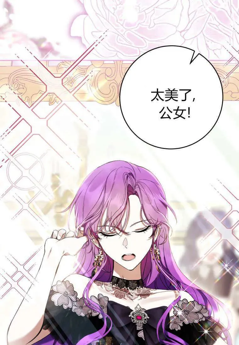 第67话 第3页