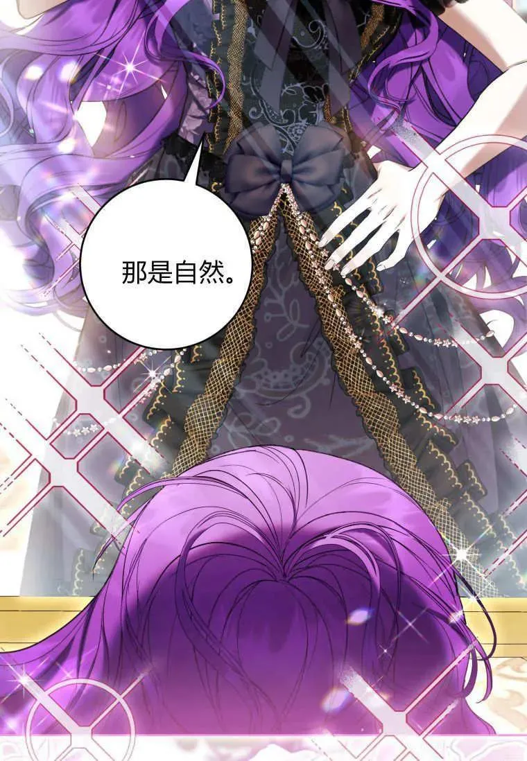 第67话 第4页