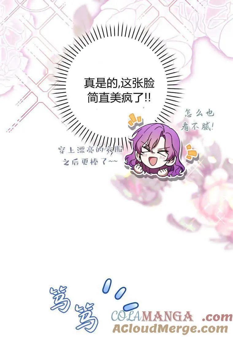 第67话 第5页