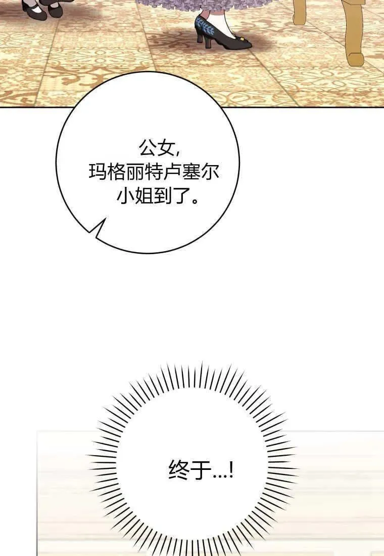 第67话 第7页