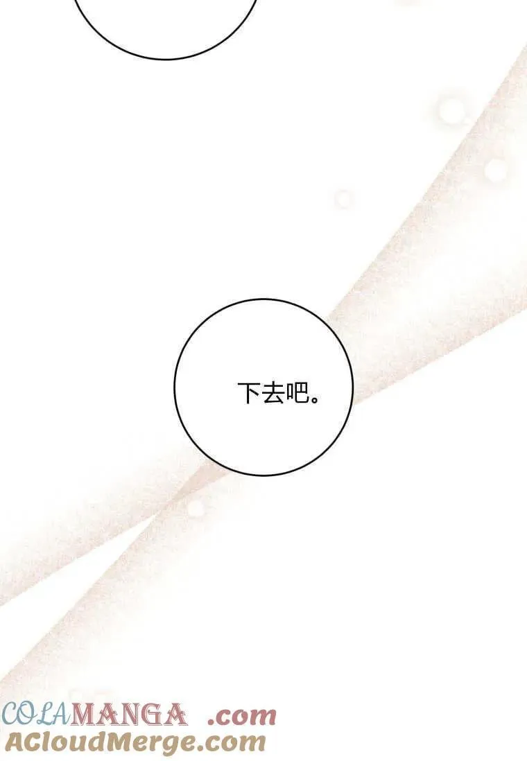 第67话 第9页