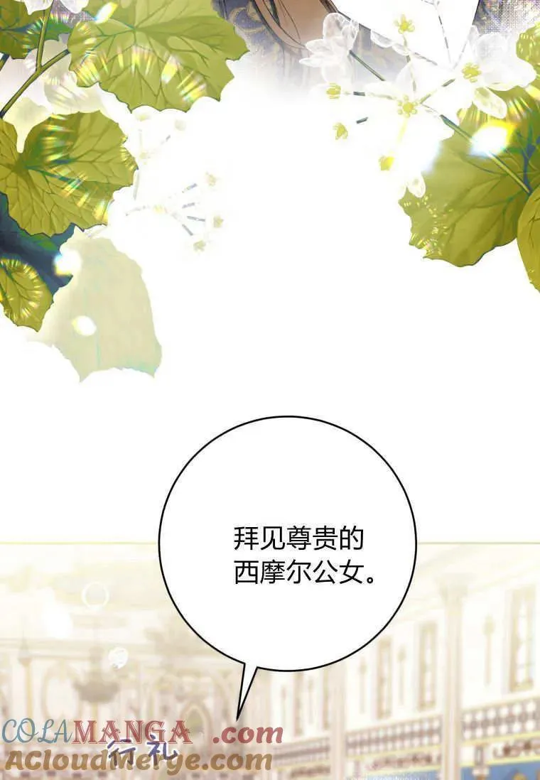 第67话 第17页