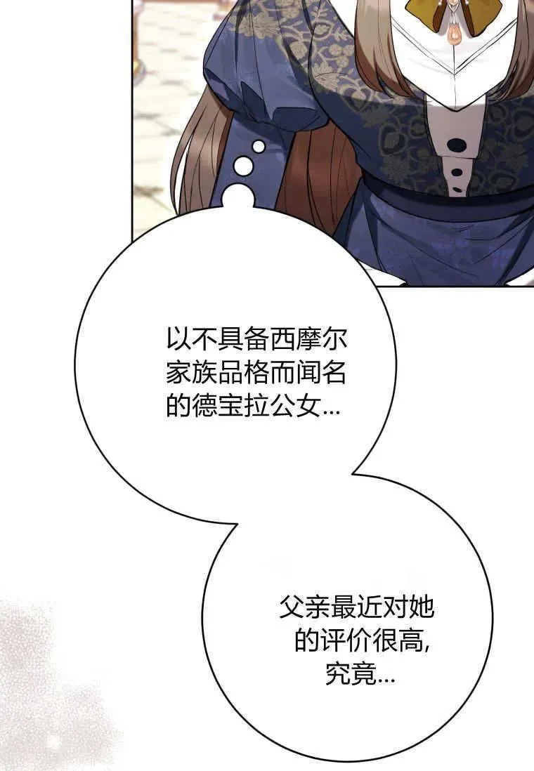 第67话 第20页
