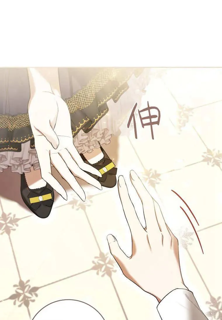 第67话 第27页