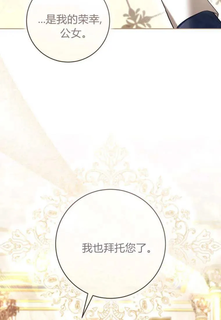 第67话 第28页