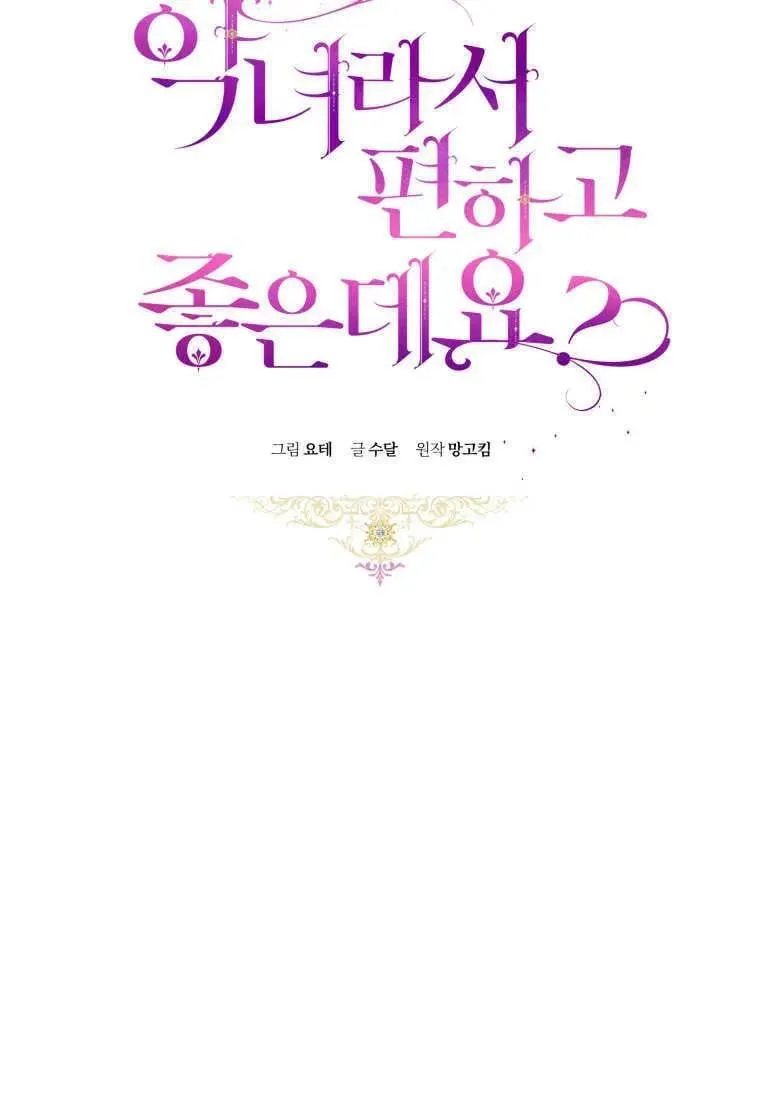第67话 第31页