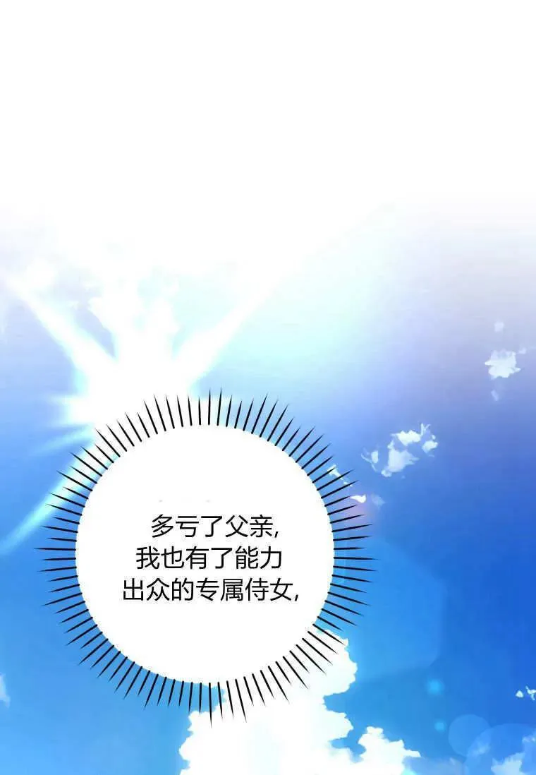 第67话 第32页