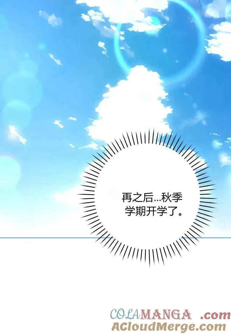 第67话 第33页