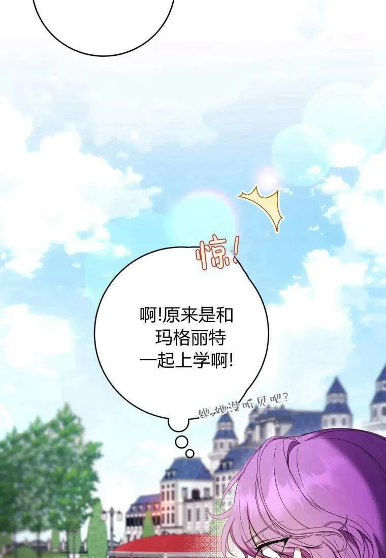 第67话 第35页