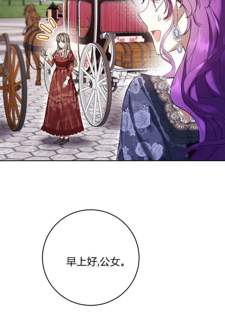 第67话 第36页