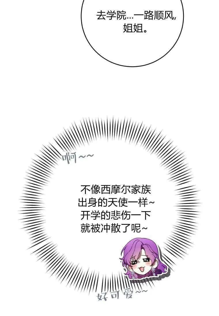 第67话 第40页
