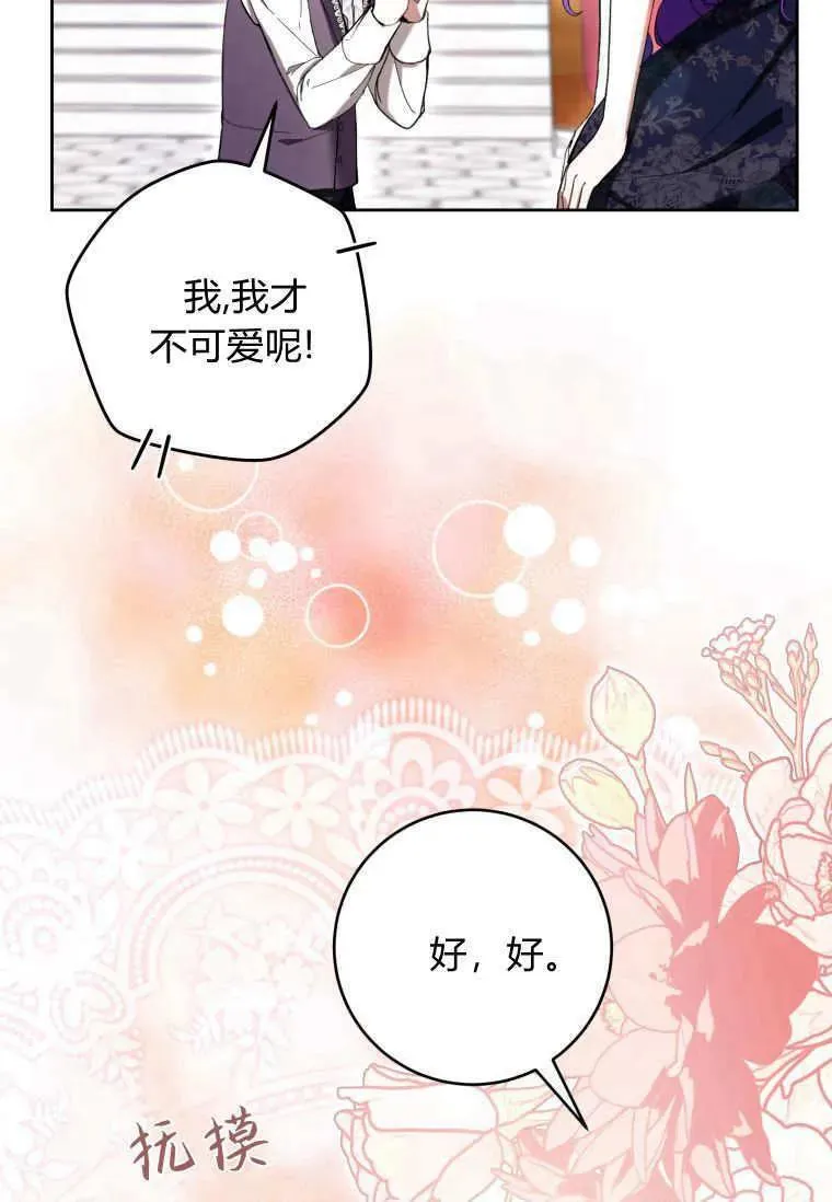 第67话 第42页