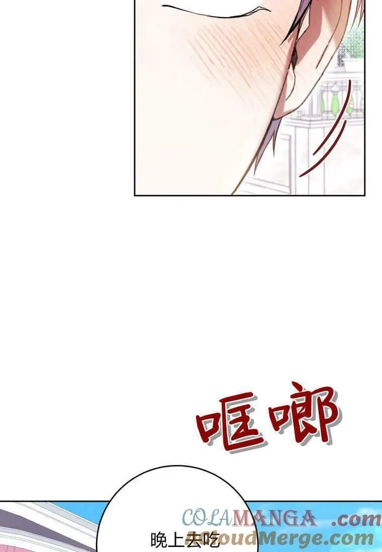 第67话 第45页