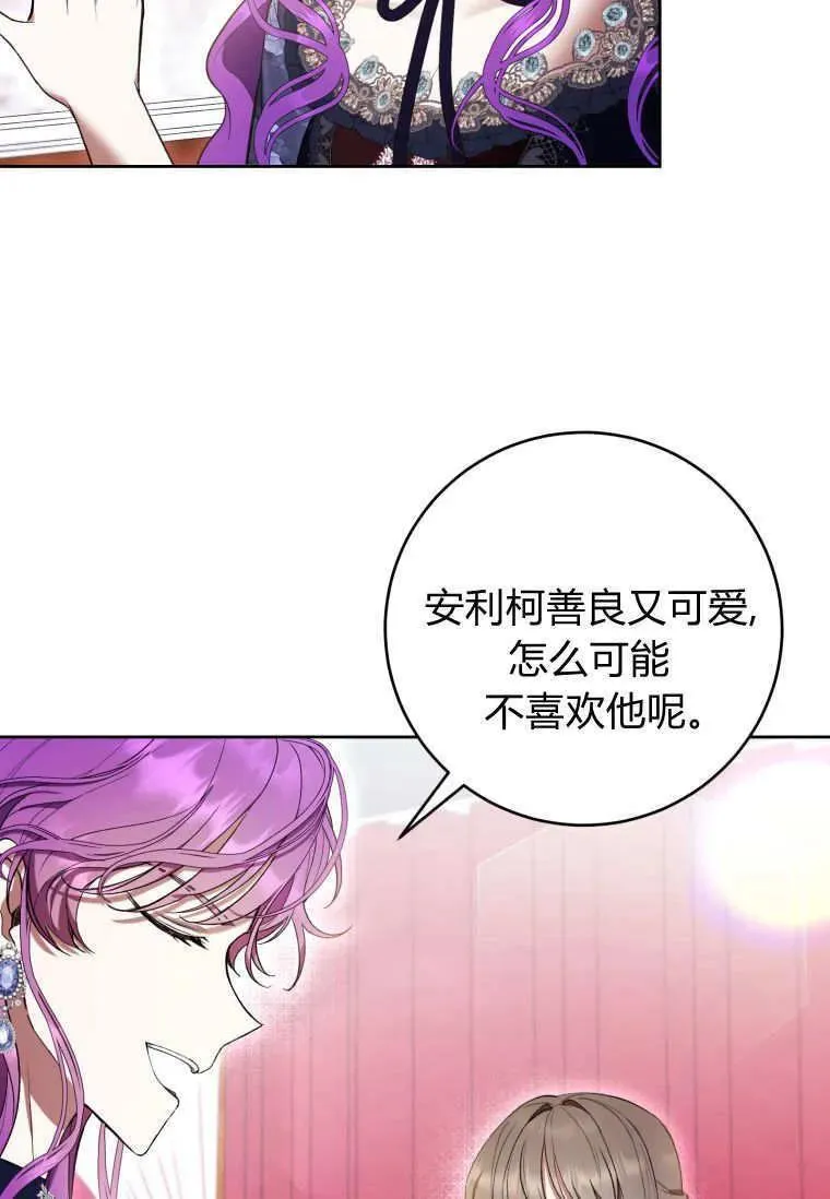 第67话 第50页
