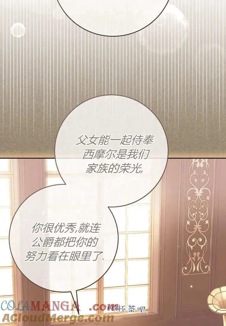 第67话 第53页