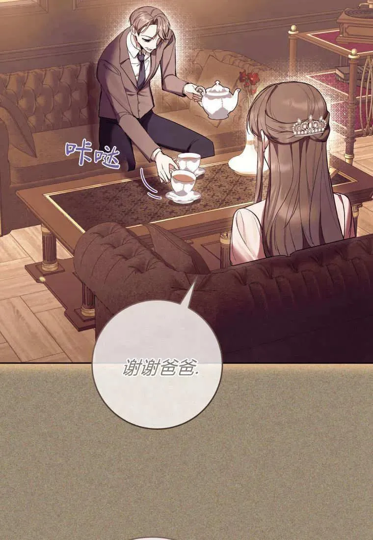 第67话 第54页