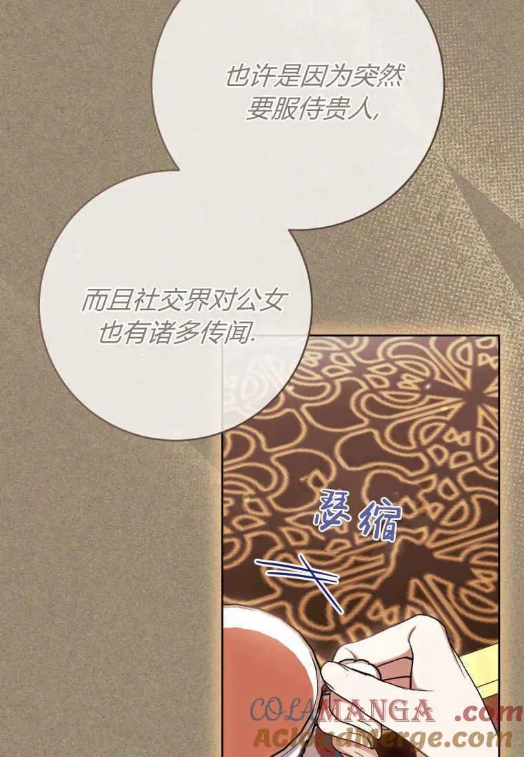 第67话 第57页