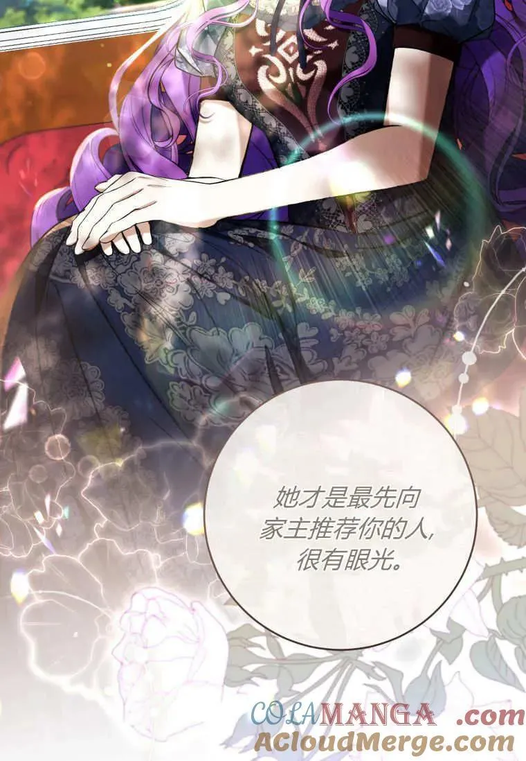 第67话 第61页