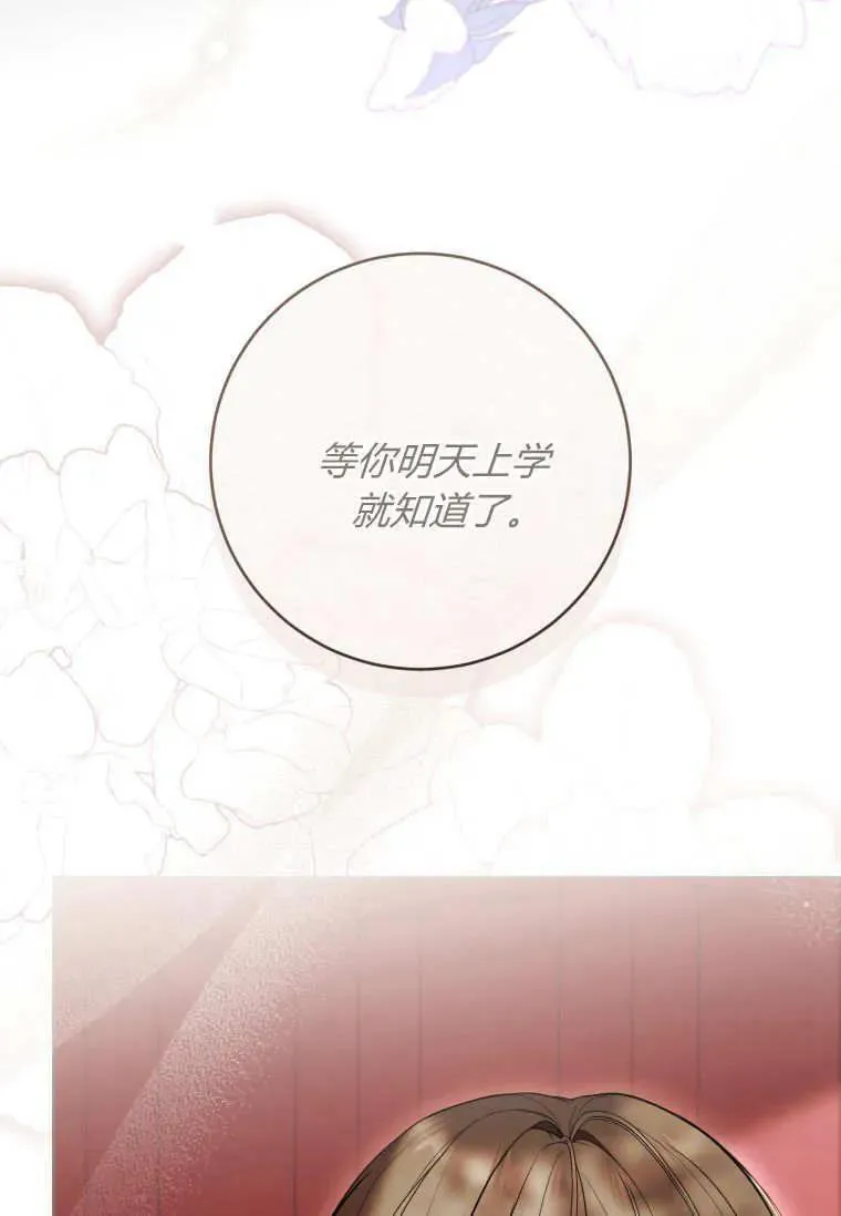 第67话 第62页