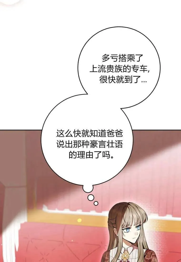 第67话 第64页