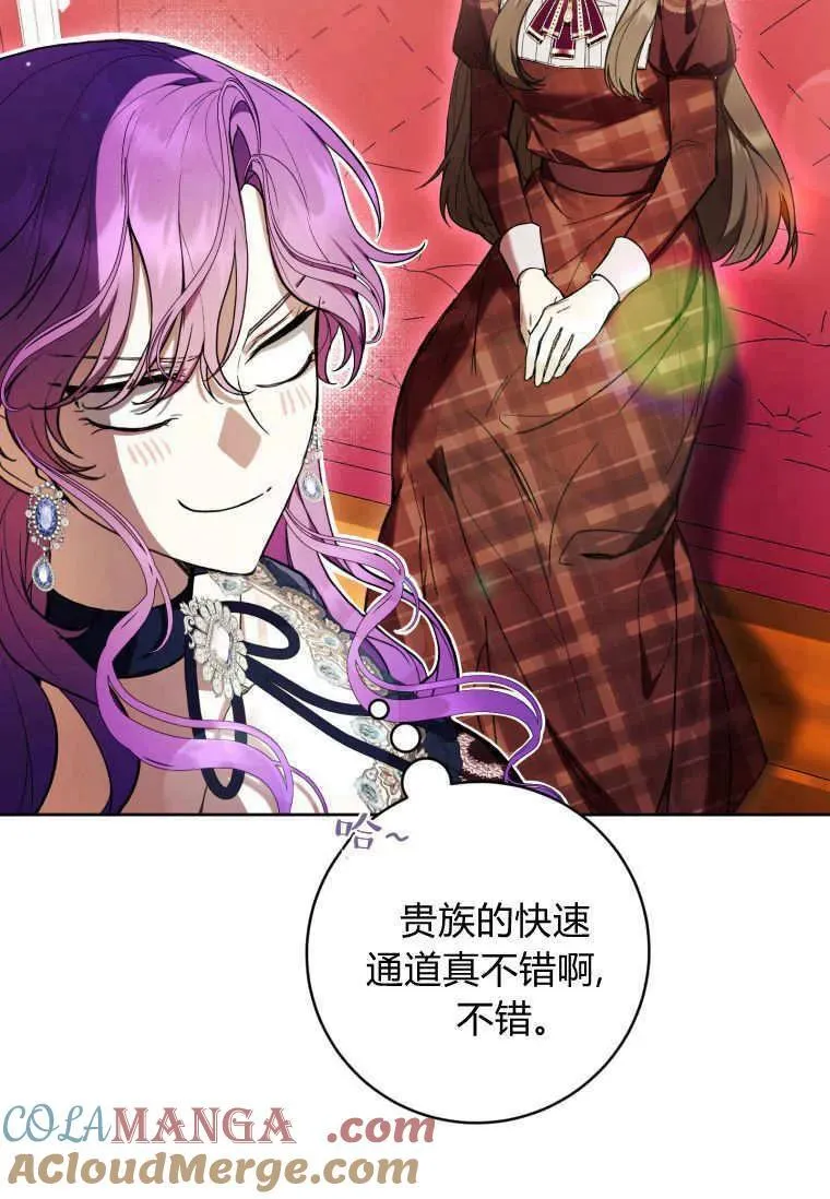 第67话 第65页