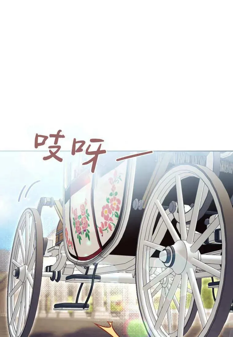 第67话 第66页